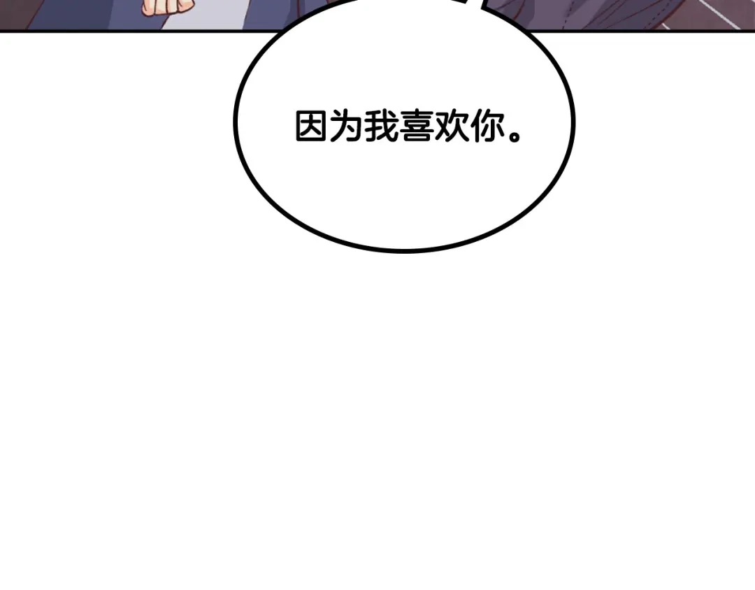 皇帝与女骑士 第126话 强硬求婚 第22页