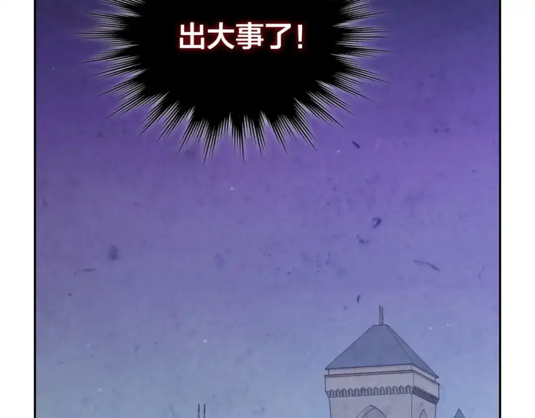 皇帝与女骑士 第126话 强硬求婚 第107页
