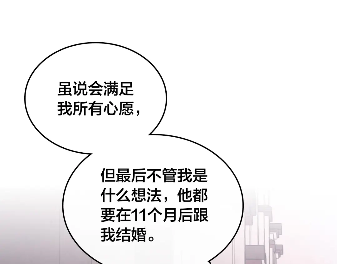 皇帝与女骑士 第126话 强硬求婚 第64页
