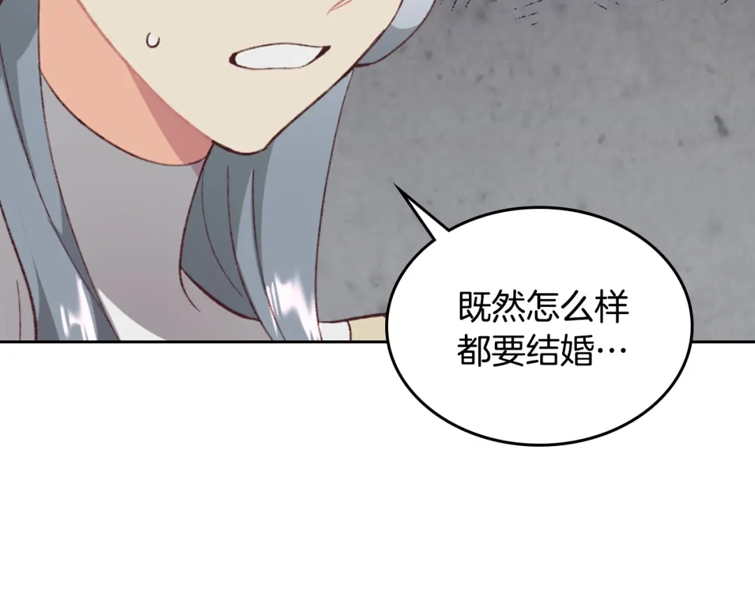 皇帝与女骑士 第126话 强硬求婚 第49页