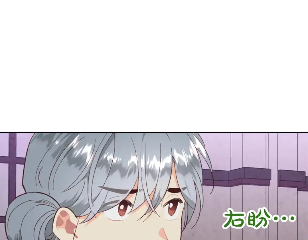 皇帝与女骑士 第126话 强硬求婚 第86页