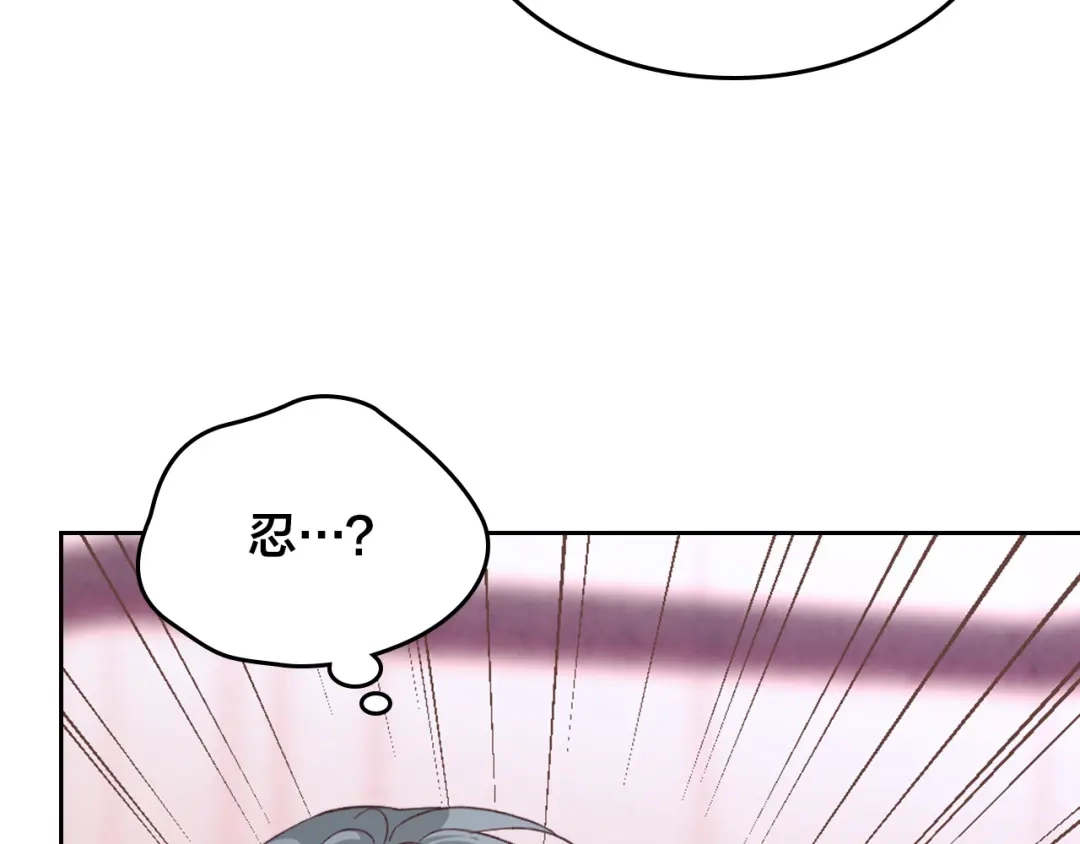 皇帝与女骑士 第126话 强硬求婚 第34页