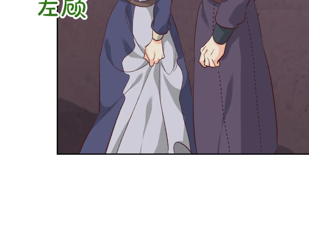 皇帝与女骑士 第126话 强硬求婚 第85页