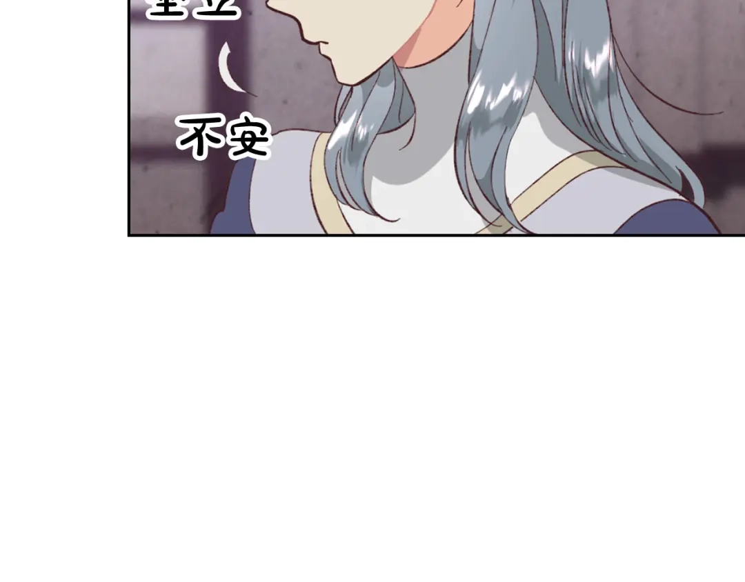 皇帝与女骑士 第126话 强硬求婚 第92页