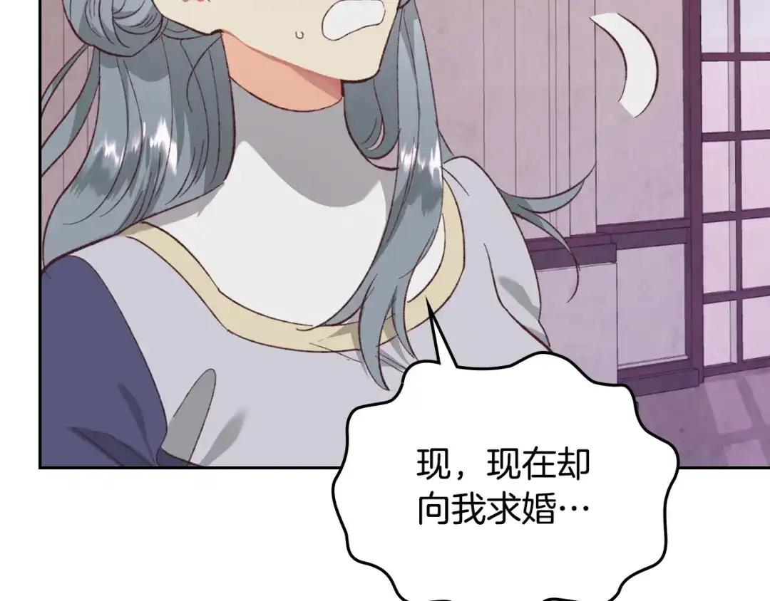 皇帝与女骑士 第126话 强硬求婚 第26页