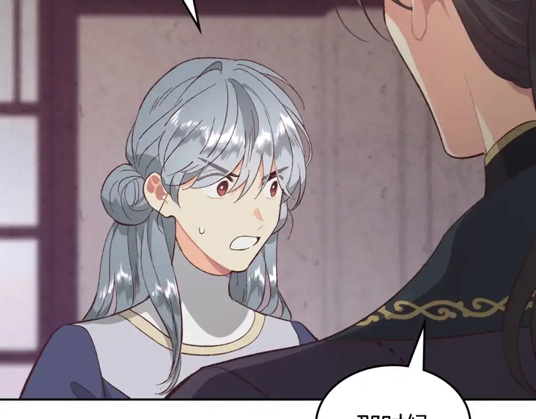 皇帝与女骑士 第126话 强硬求婚 第51页