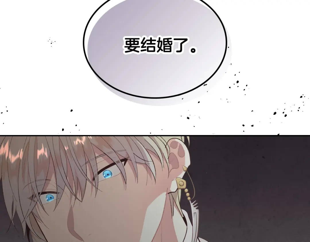 皇帝与女骑士 第126话 强硬求婚 第137页