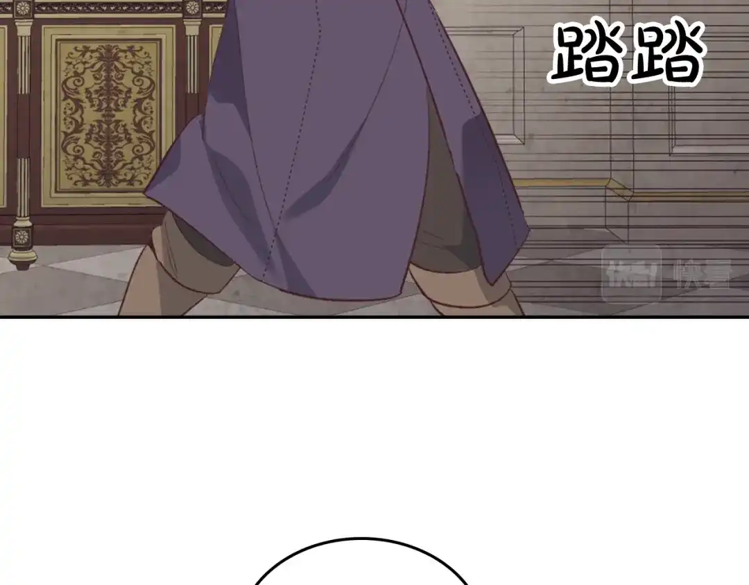 皇帝与女骑士 第126话 强硬求婚 第111页