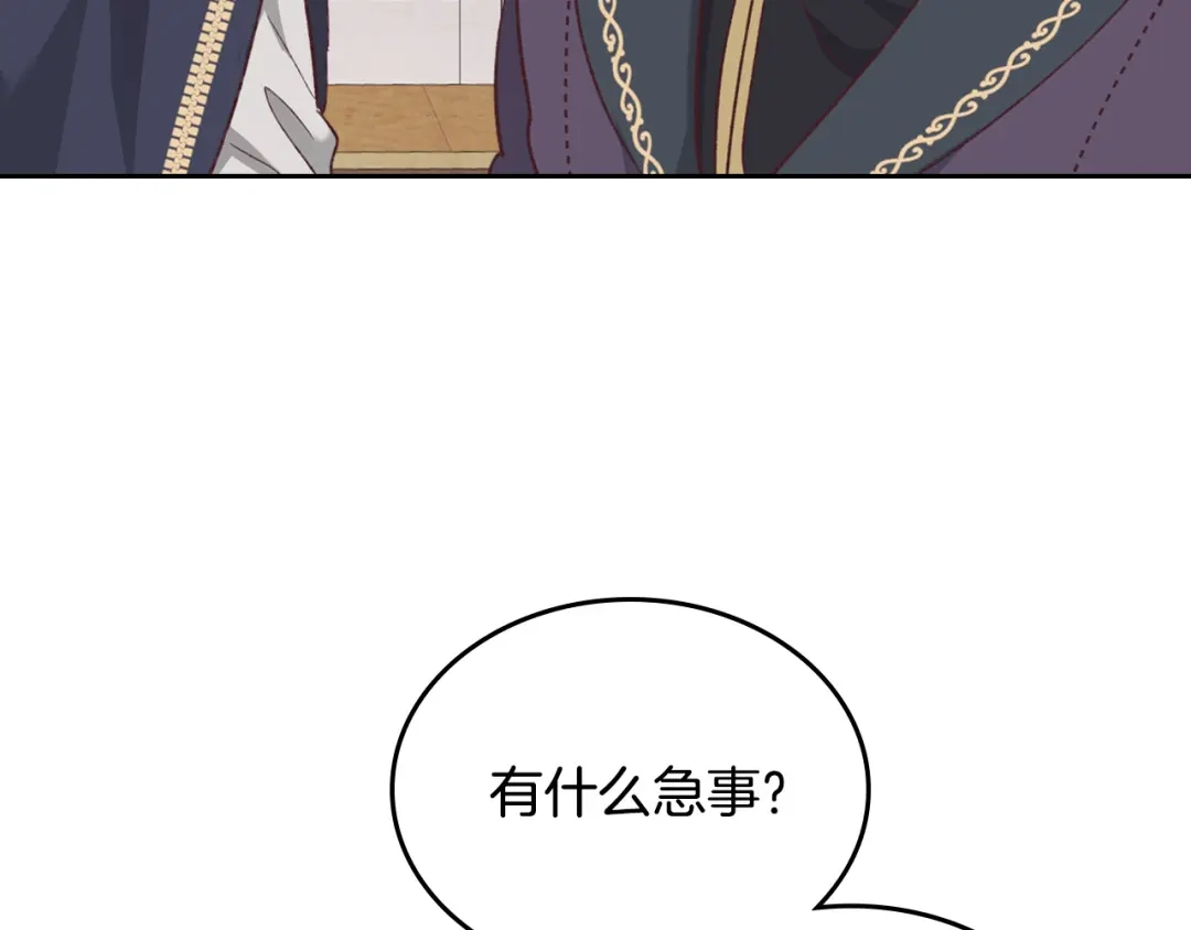 皇帝与女骑士 第126话 强硬求婚 第132页
