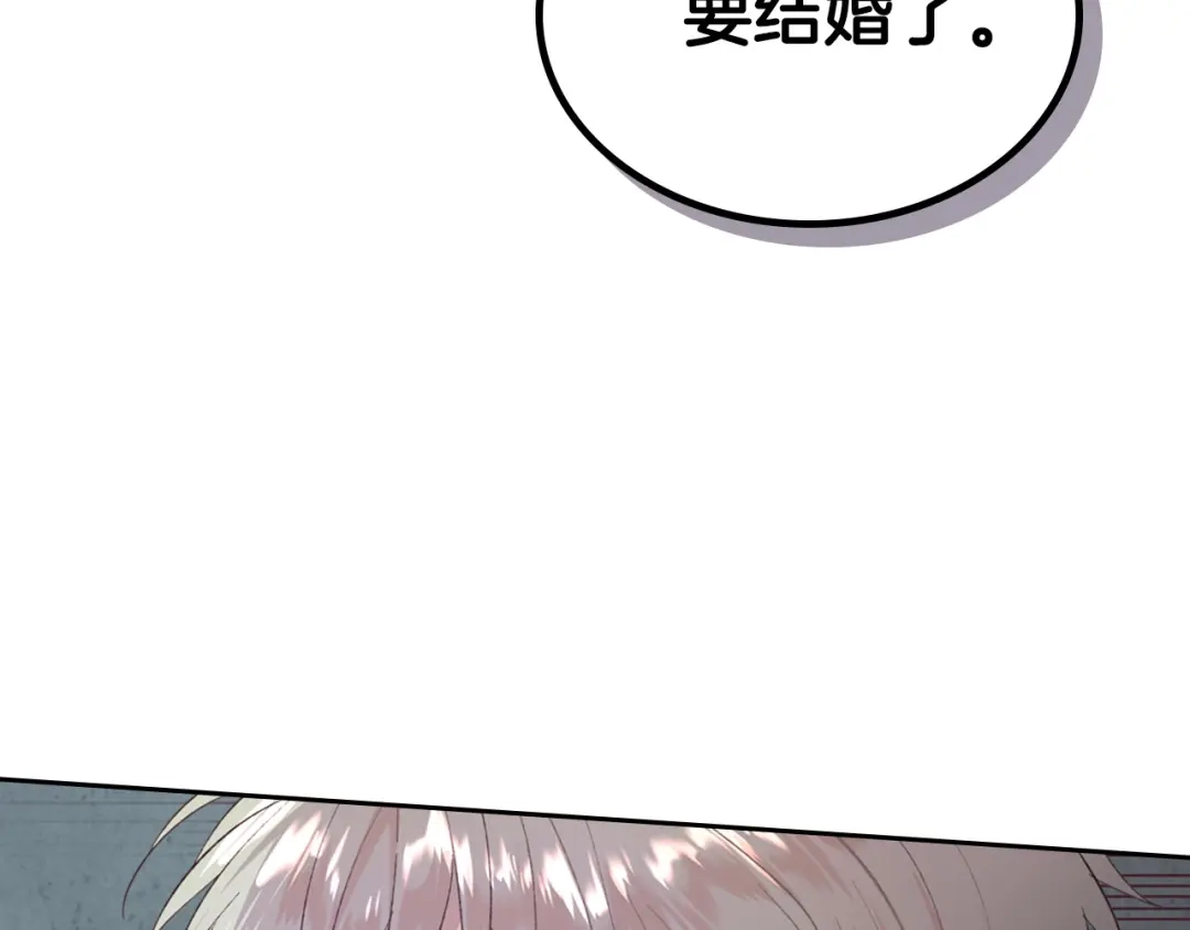 皇帝与女骑士 第126话 强硬求婚 第143页