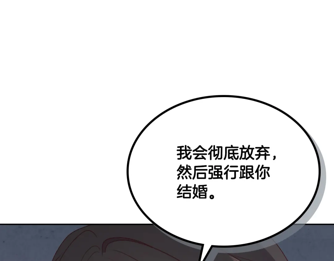 皇帝与女骑士 第126话 强硬求婚 第14页