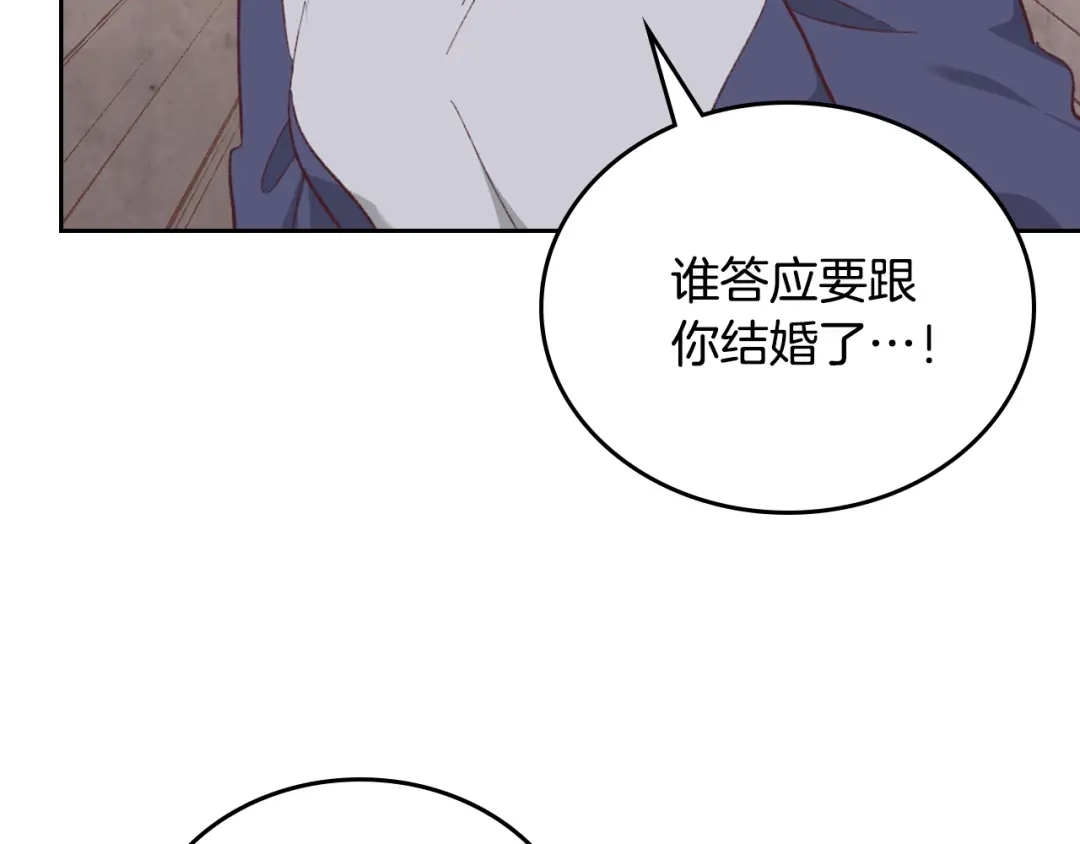 皇帝与女骑士 第126话 强硬求婚 第36页