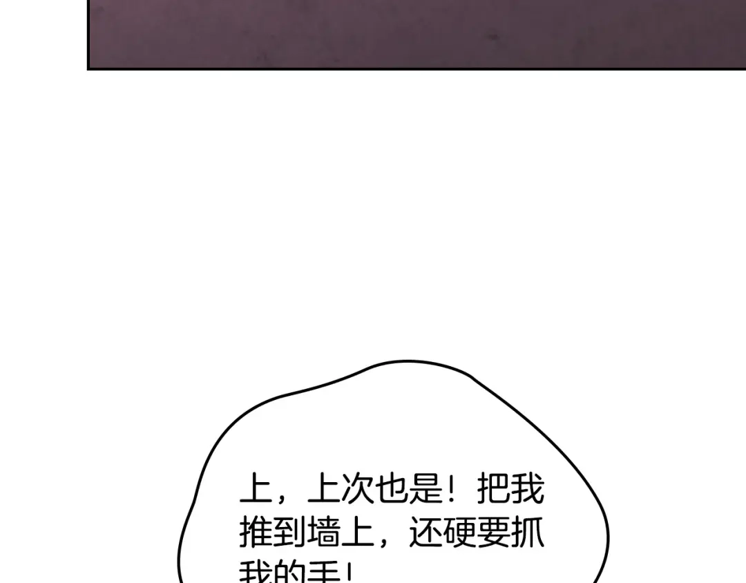 皇帝与女骑士 第126话 强硬求婚 第31页
