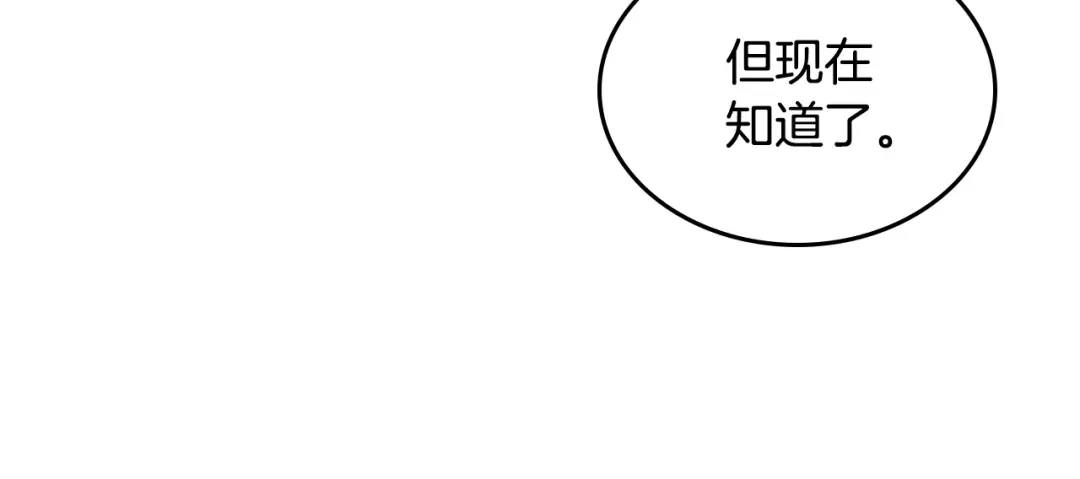 皇帝与女骑士 第126话 强硬求婚 第54页