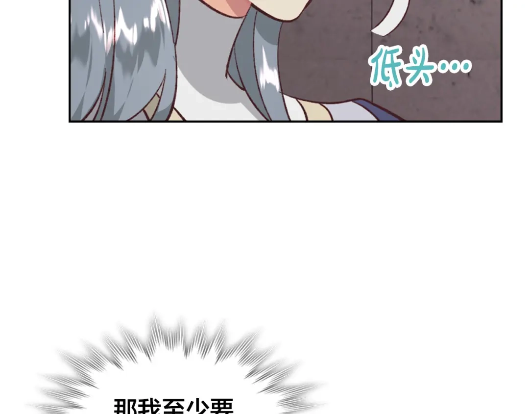 皇帝与女骑士 第126话 强硬求婚 第74页