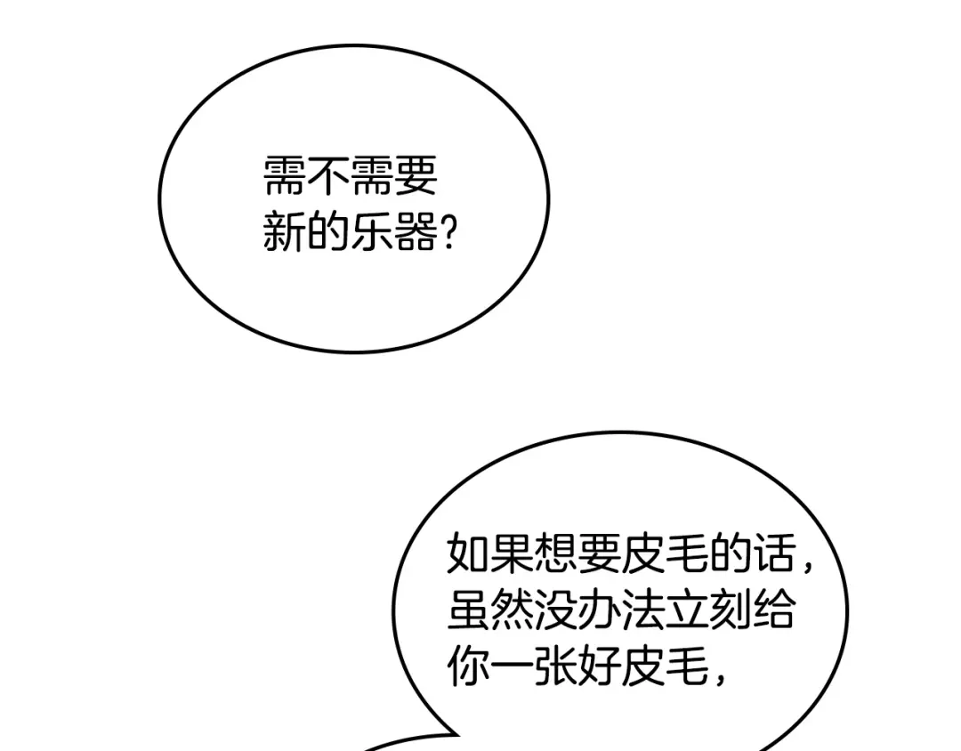 皇帝与女骑士 第126话 强硬求婚 第62页