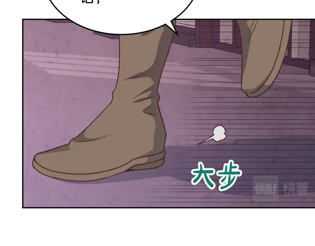 皇帝与女骑士 第126话 强硬求婚 第12页