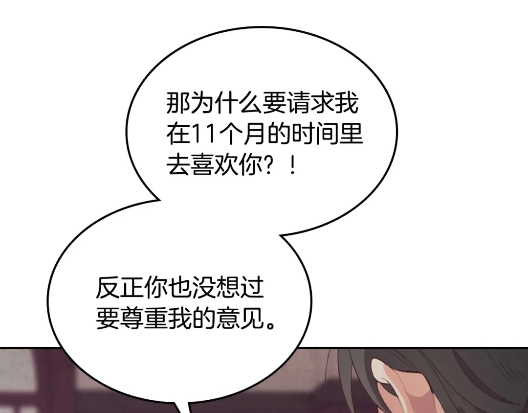 皇帝与女骑士 第126话 强硬求婚 第50页