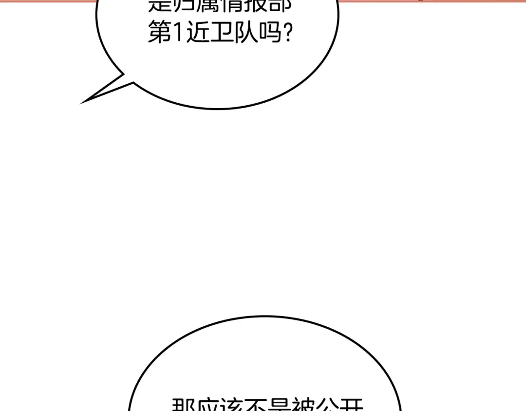 皇帝与女骑士 第126话 强硬求婚 第80页