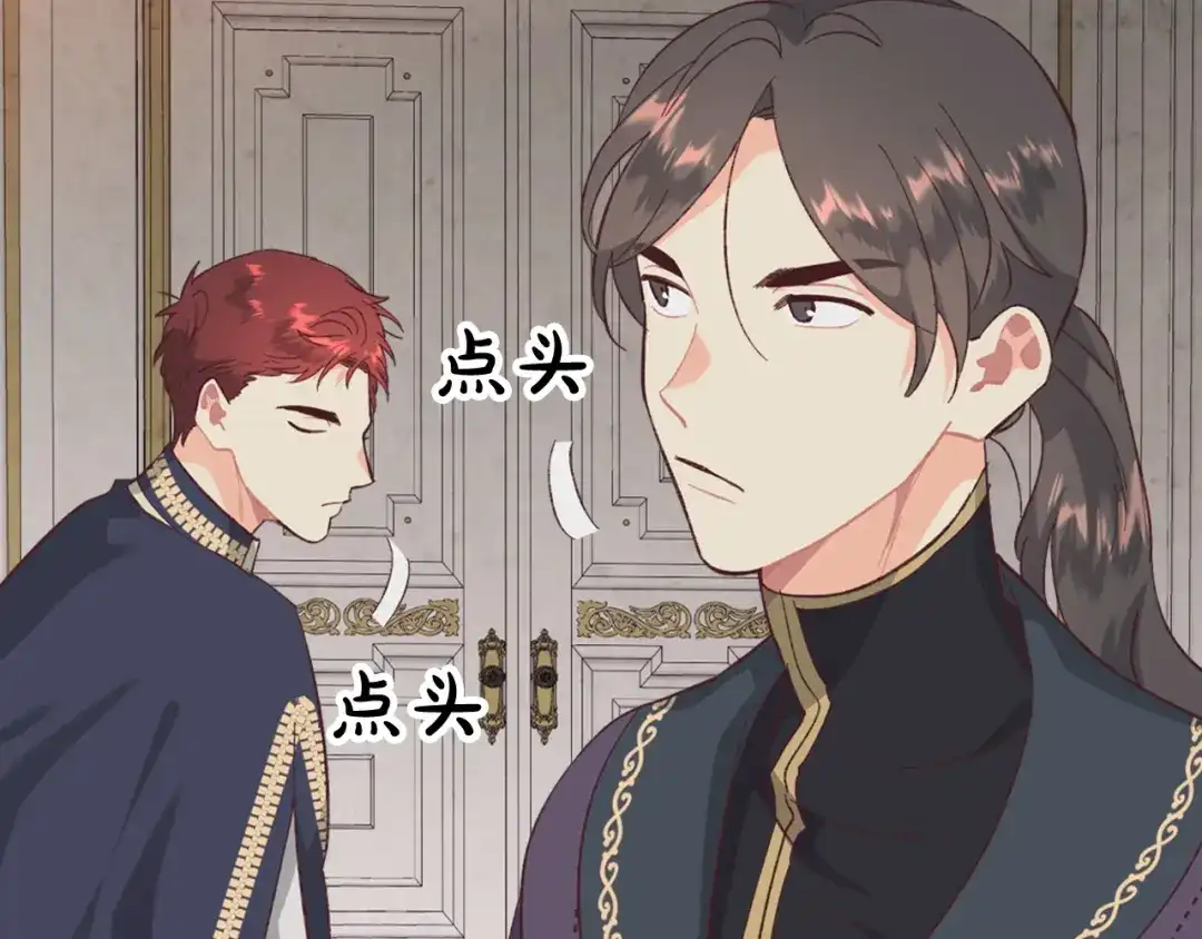 皇帝与女骑士 第126话 强硬求婚 第131页