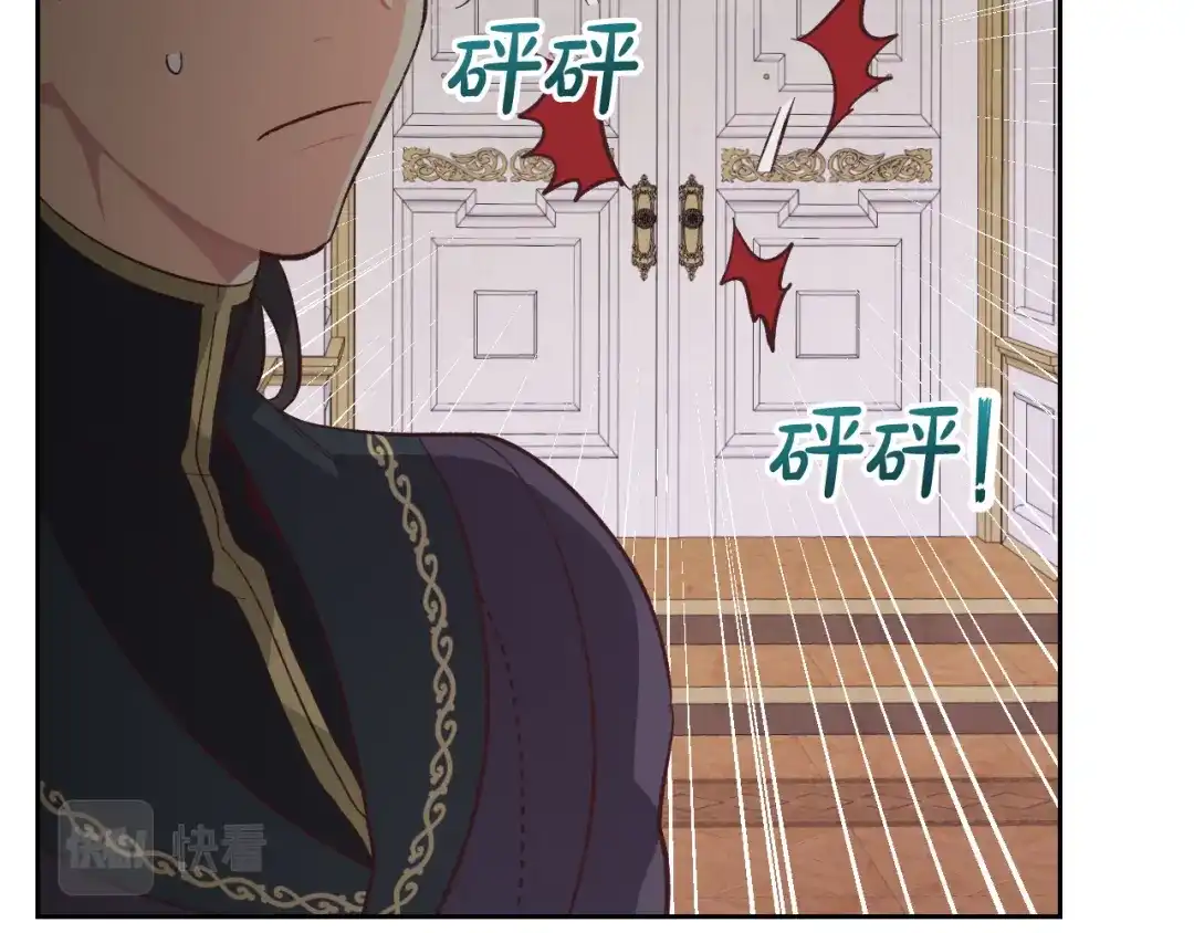 皇帝与女骑士 第127话 结婚的原因 第41页