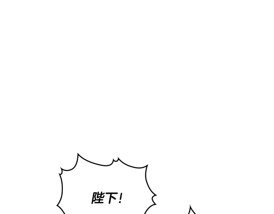 皇帝与女骑士 第127话 结婚的原因 第39页