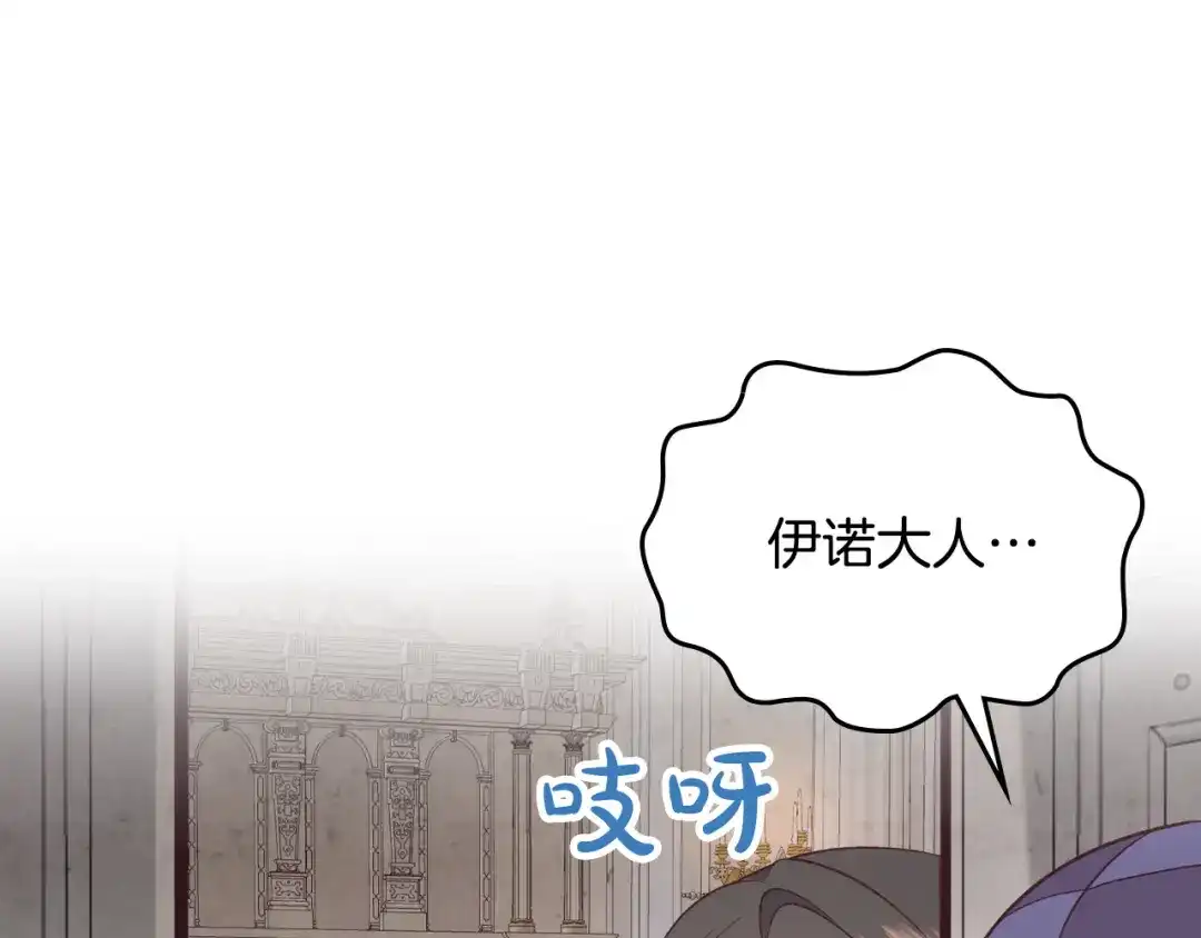 皇帝与女骑士 第127话 结婚的原因 第43页