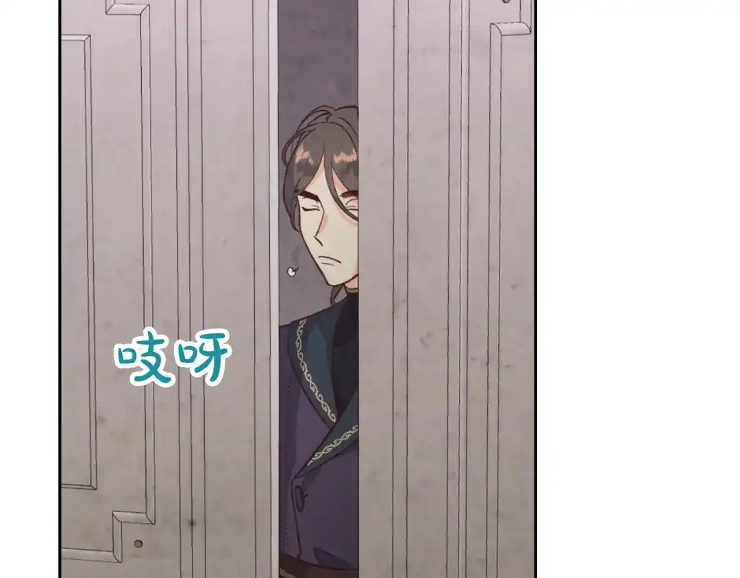 皇帝与女骑士 第127话 结婚的原因 第87页