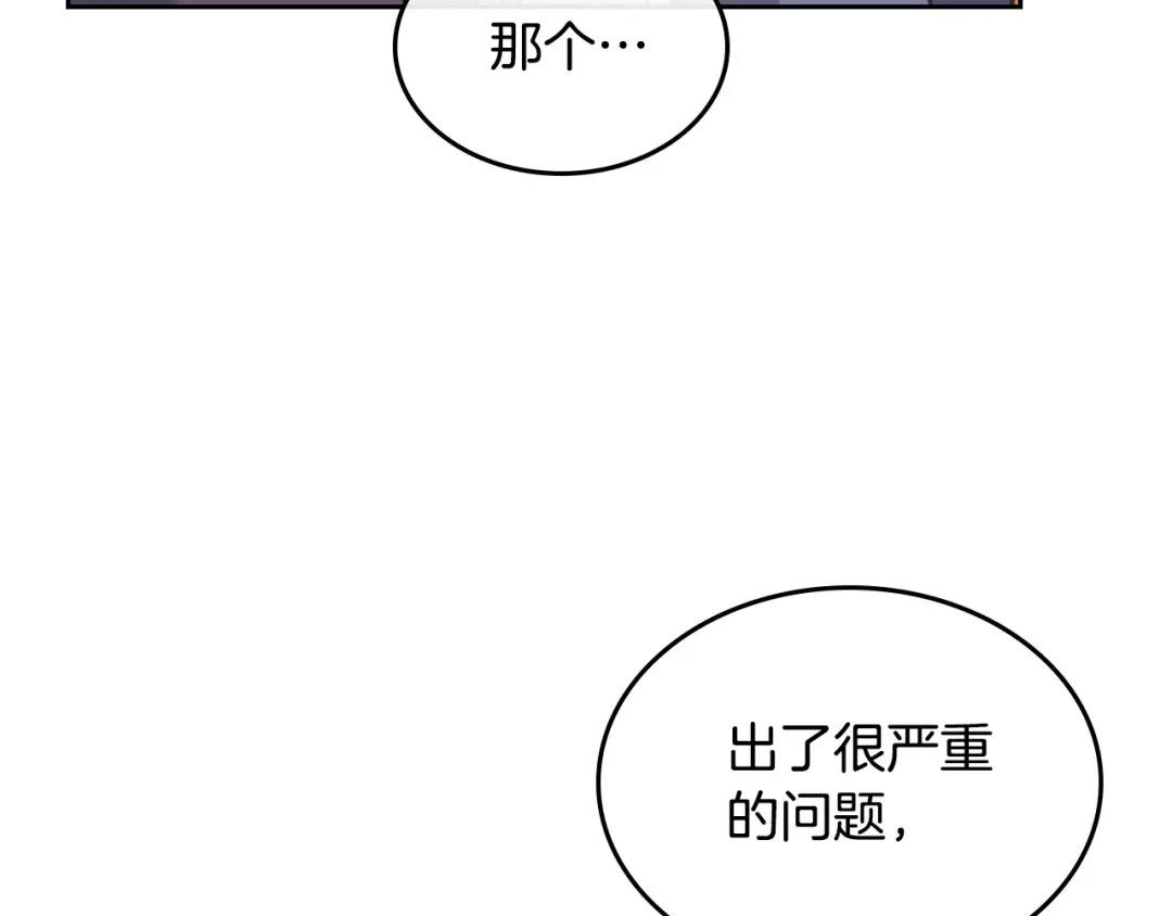 皇帝与女骑士 第127话 结婚的原因 第48页
