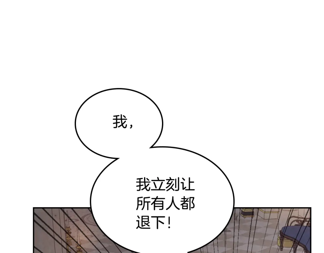 皇帝与女骑士 第127话 结婚的原因 第55页