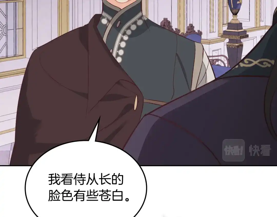 皇帝与女骑士 第127话 结婚的原因 第91页