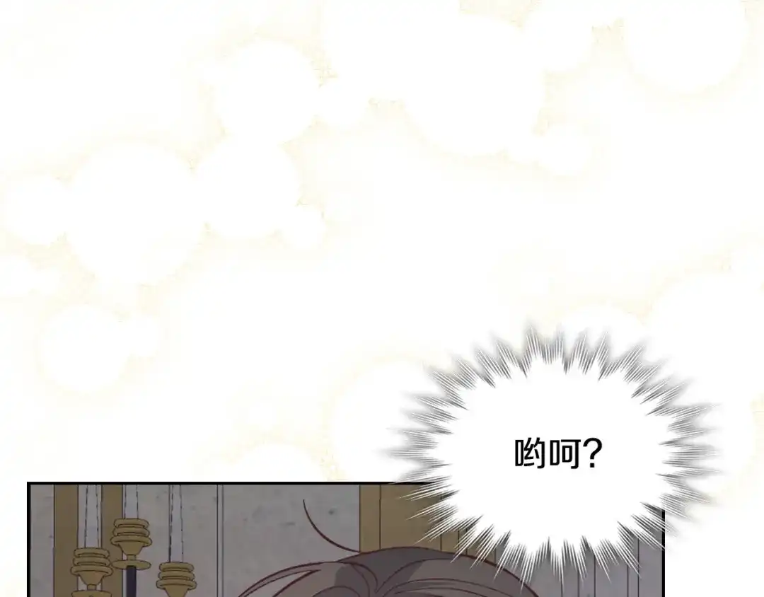 皇帝与女骑士 第127话 结婚的原因 第99页