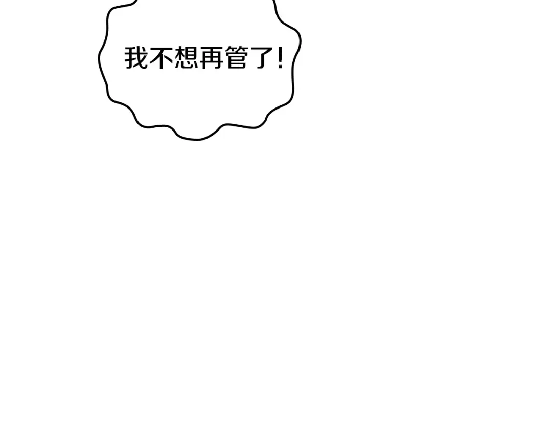 皇帝与女骑士 第127话 结婚的原因 第106页