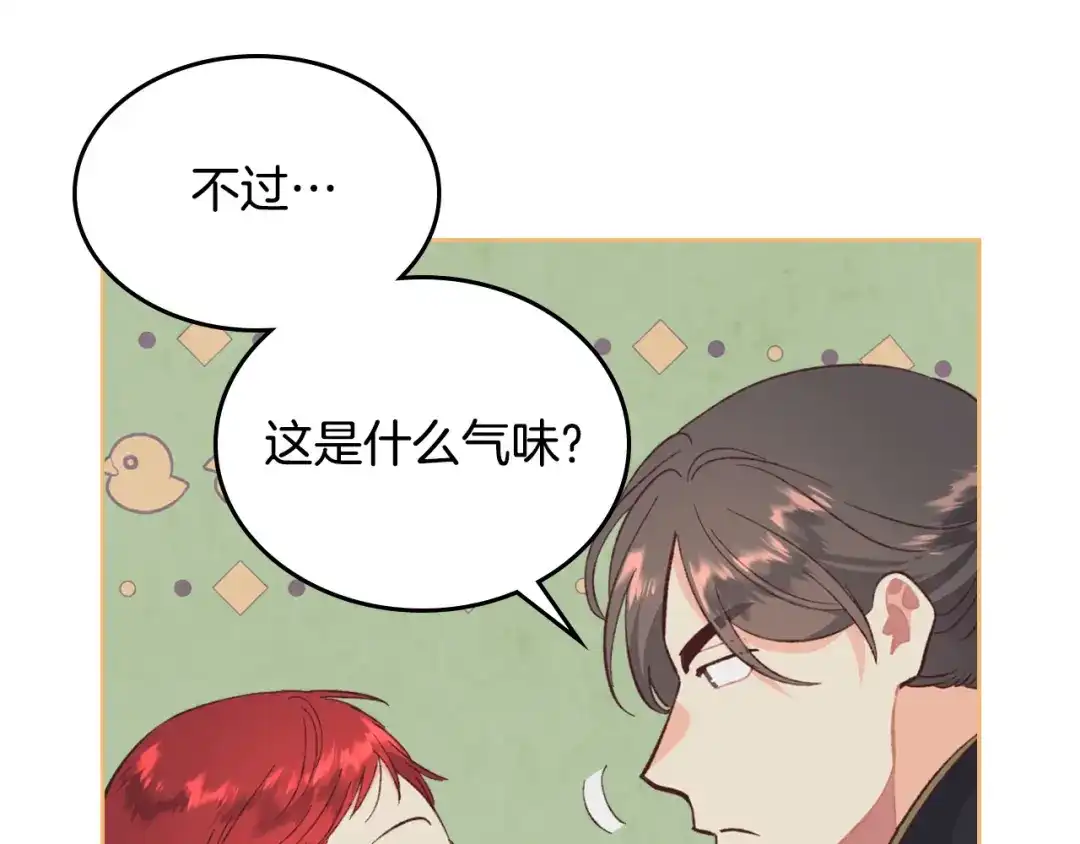 皇帝与女骑士 第127话 结婚的原因 第95页