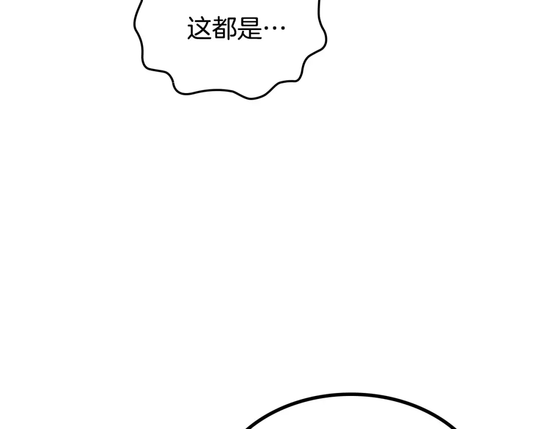 皇帝与女骑士 第127话 结婚的原因 第62页