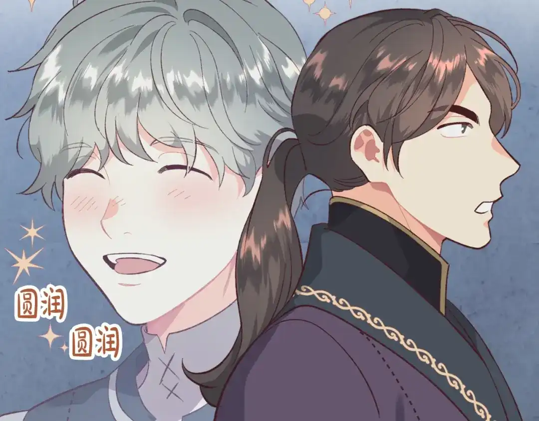 皇帝与女骑士 第127话 结婚的原因 第17页
