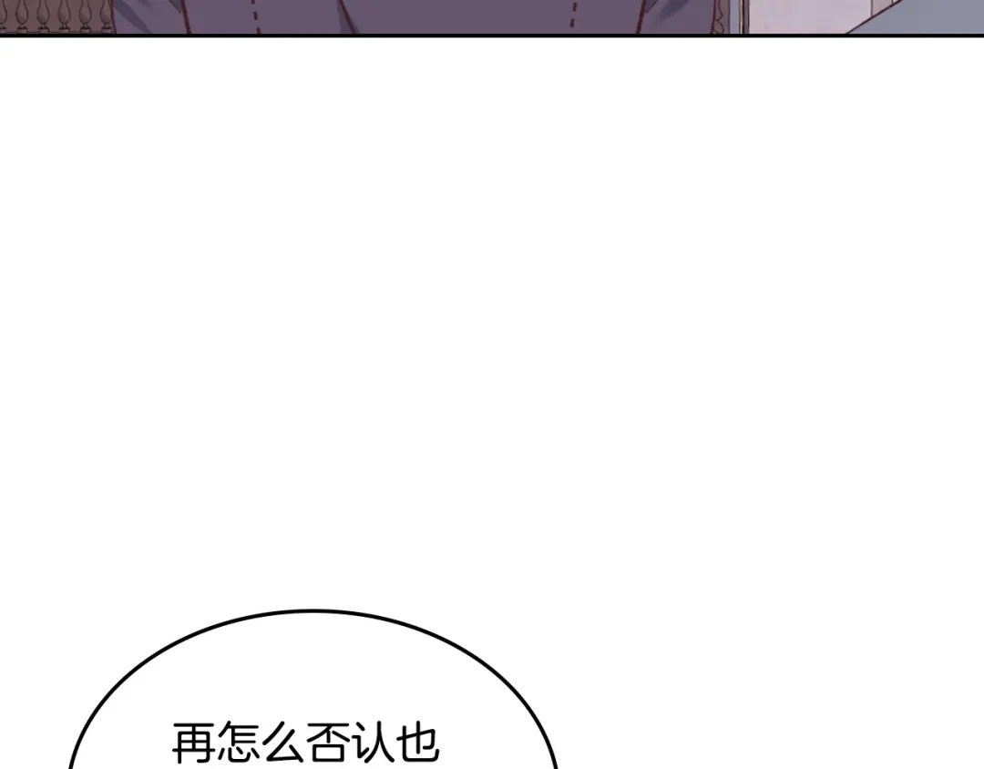皇帝与女骑士 第127话 结婚的原因 第10页