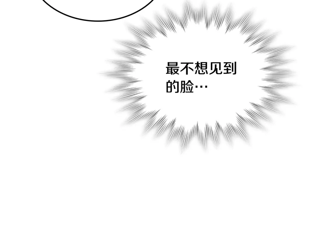 皇帝与女骑士 第127话 结婚的原因 第92页