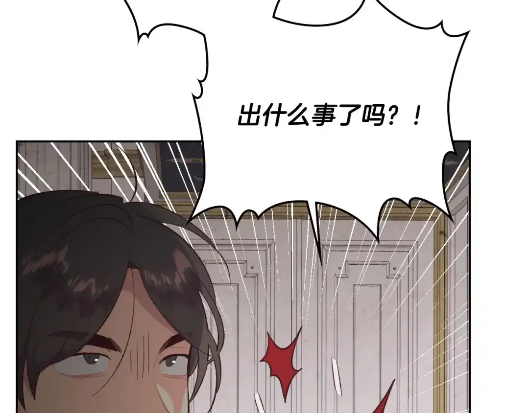 皇帝与女骑士 第127话 结婚的原因 第40页