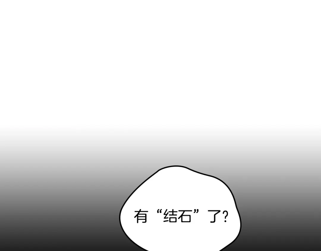 皇帝与女骑士 第127话 结婚的原因 第6页