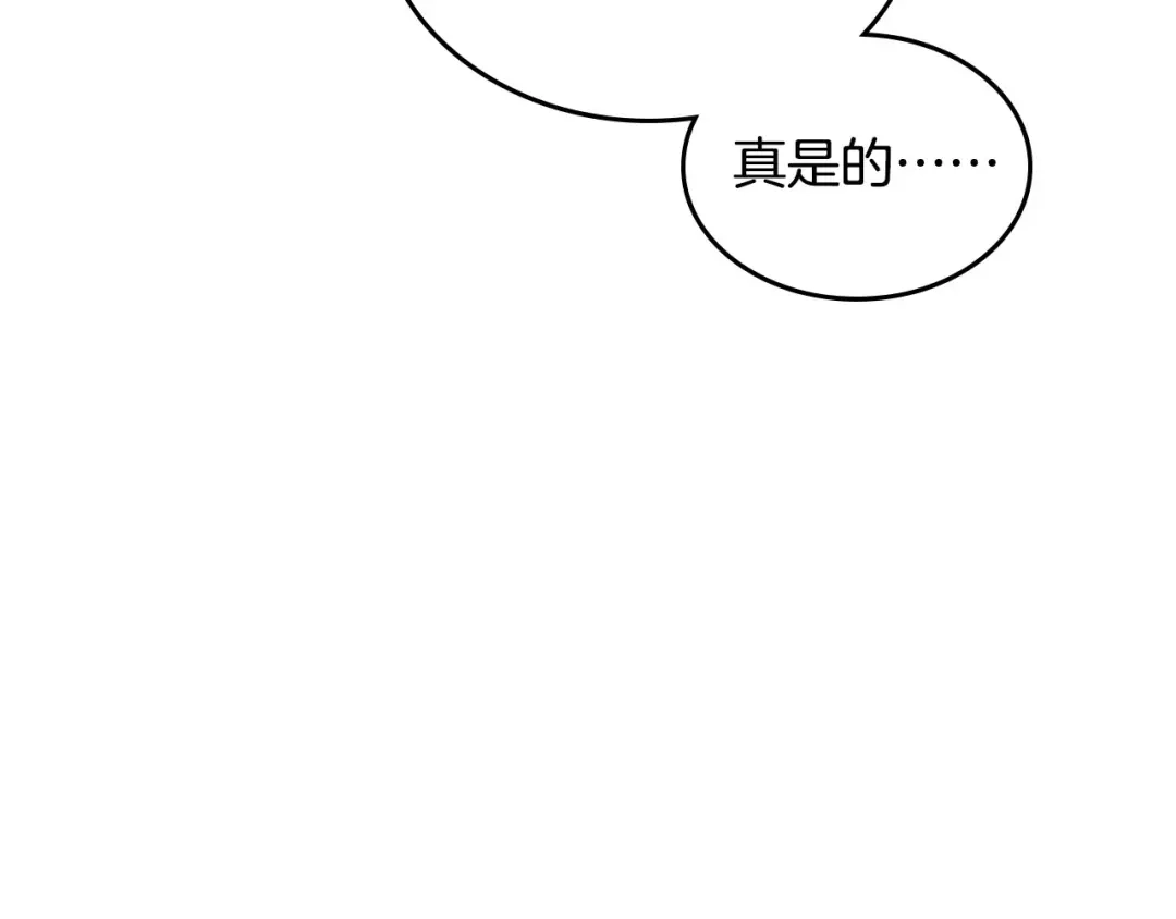 皇帝与女骑士 第12话 打赌 第31页
