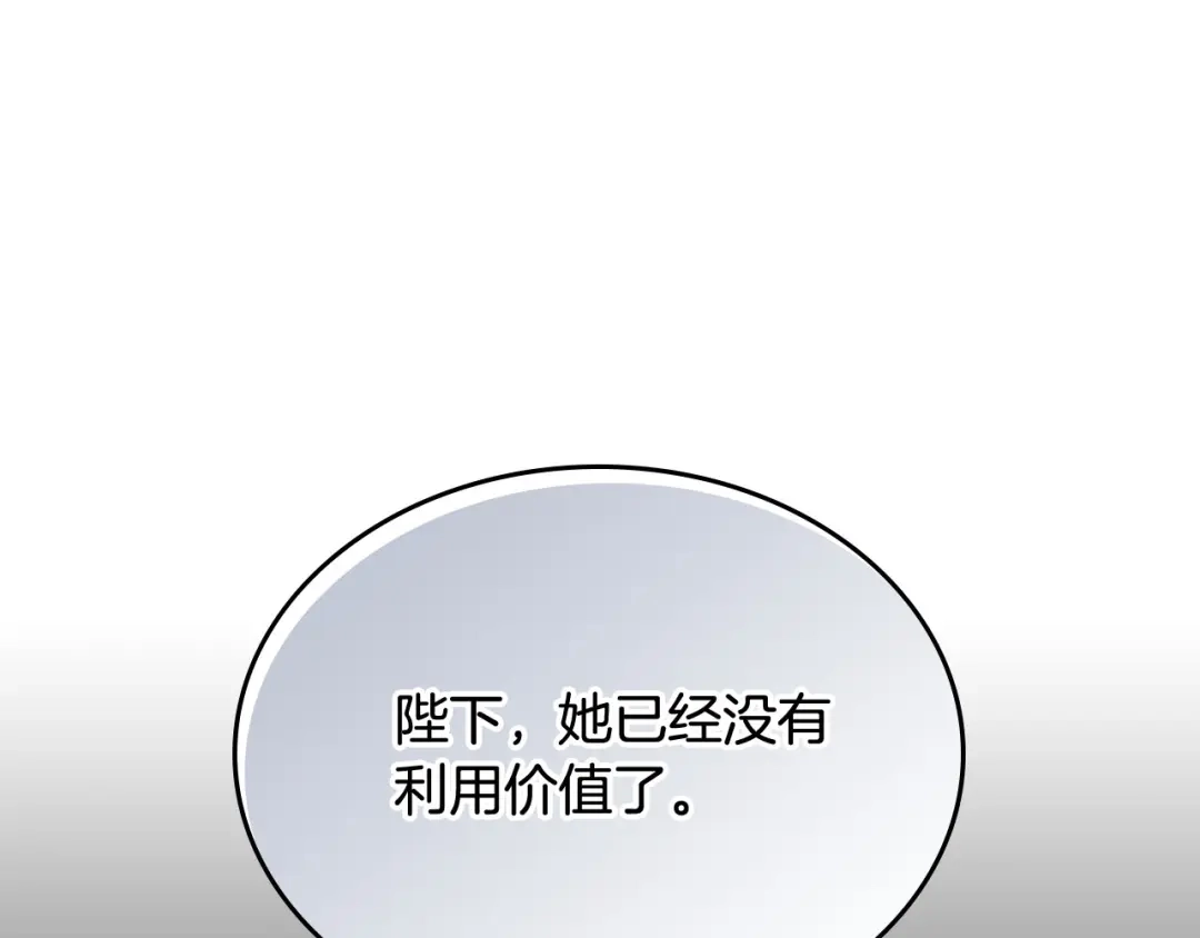 皇帝与女骑士 第12话 打赌 第51页