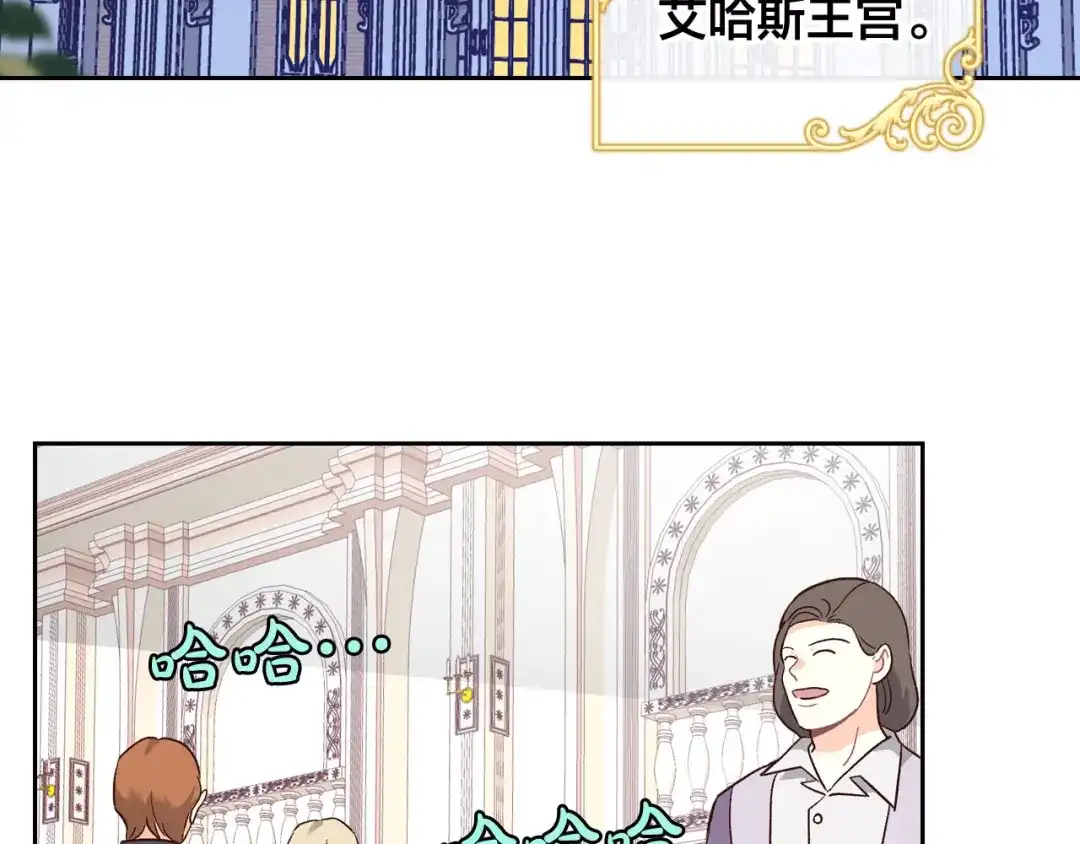 皇帝与女骑士 第12话 打赌 第7页
