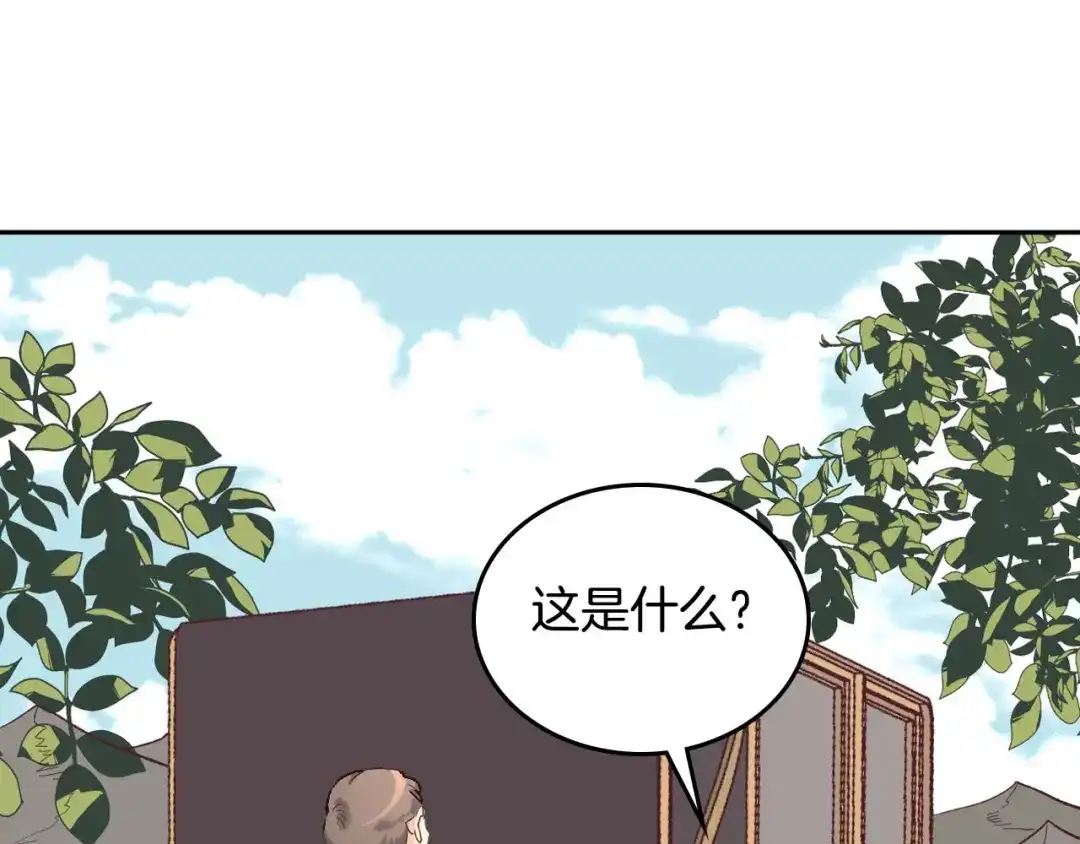 皇帝与女骑士 第12话 打赌 第27页