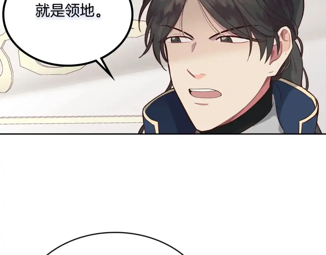 皇帝与女骑士 第12话 打赌 第62页