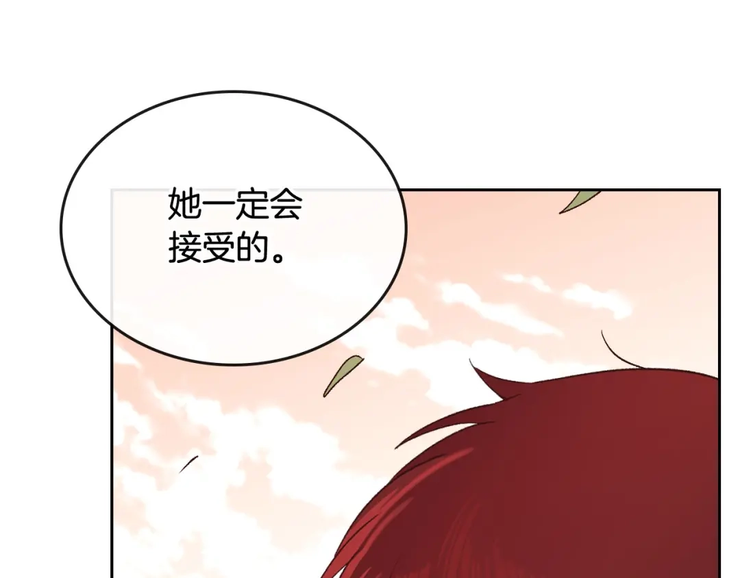 皇帝与女骑士 第12话 打赌 第65页
