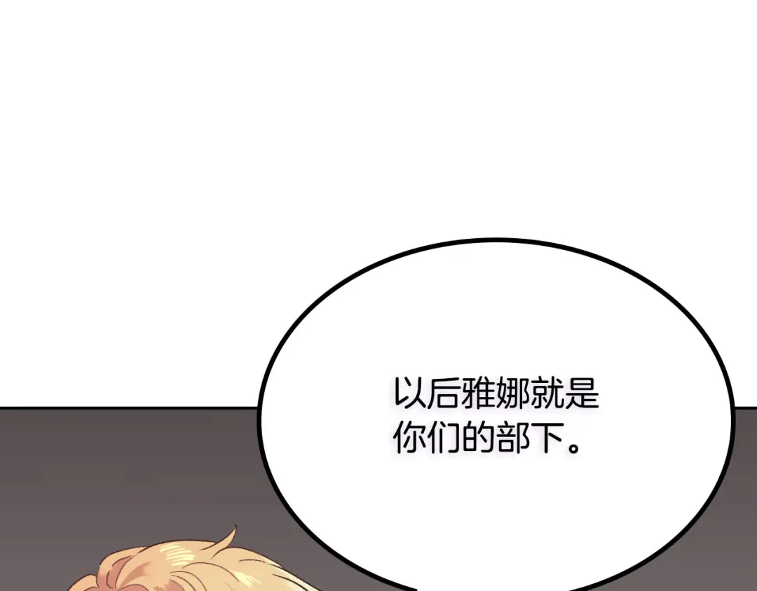 皇帝与女骑士 第12话 打赌 第92页