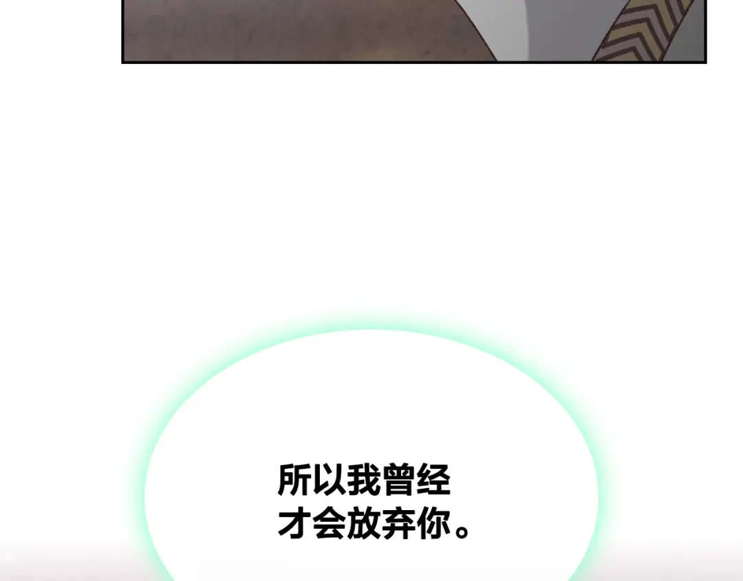 皇帝与女骑士 第128话 无法陪伴 第32页