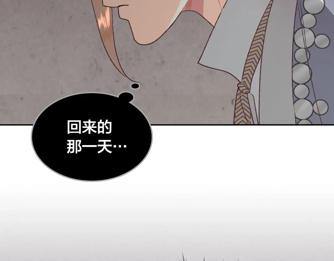 皇帝与女骑士 第128话 无法陪伴 第19页