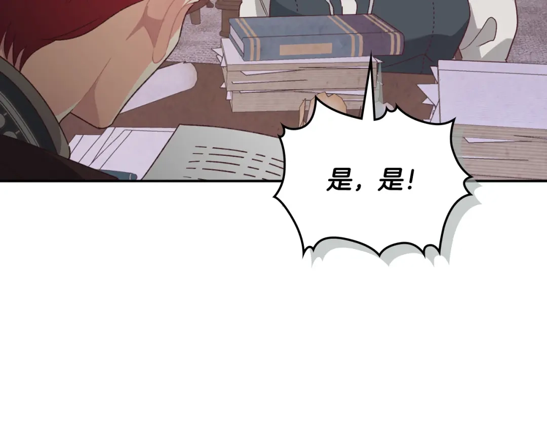 皇帝与女骑士 第128话 无法陪伴 第93页